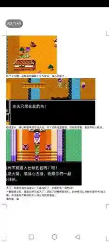 封神劫游戏阵容搭配(亮剑游戏最强阵容搭配)插图82