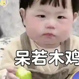 哥哥好友阵容搭配表情包(微信搞笑表情包)插图11