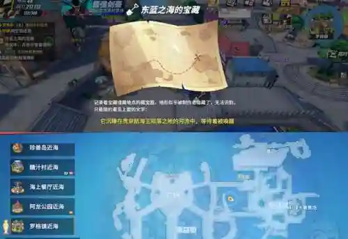 航海王热血航线藏宝图位置大全(燃烧意志藏宝图位置2024最新)