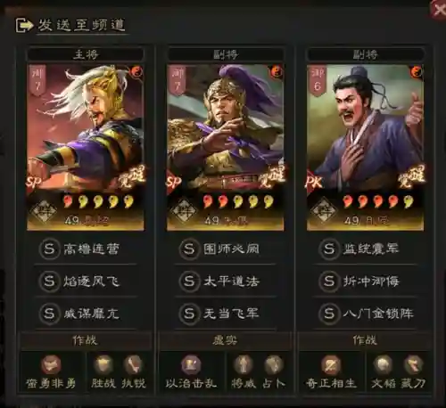 群弓白板阵容搭配(率土大汉弓最强搭配)
