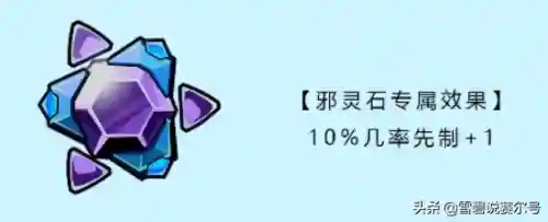 赛尔号技能石怎么使用(赛尔号技能石是用物理攻击还)插图6