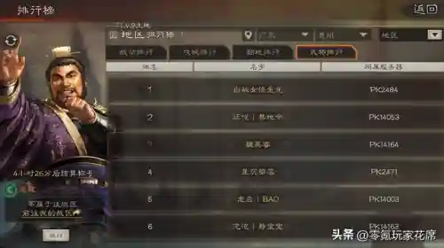 白板麒麟弓最强阵容搭配(三国志战略版麒麟弓兵书搭配)插图1