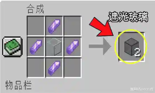 我的世界合成表图鉴(mc合成配方大全)插图2