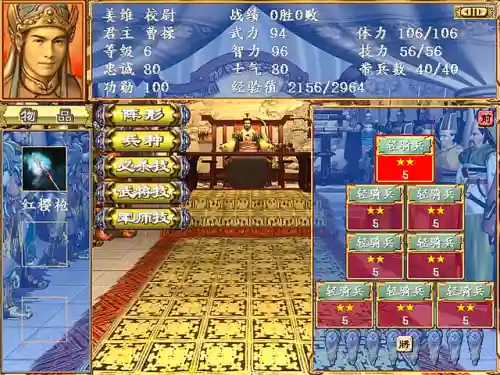 三国群英传3最强军师(三国群英传5特殊官职一览)插图10