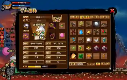 造梦西游3蜈蚣精在哪里(造梦3蜈蚣精长啥样)插图1