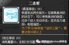 冒险岛豹弩游侠厉害吗(冒险岛豹弩稀有豹子)插图7