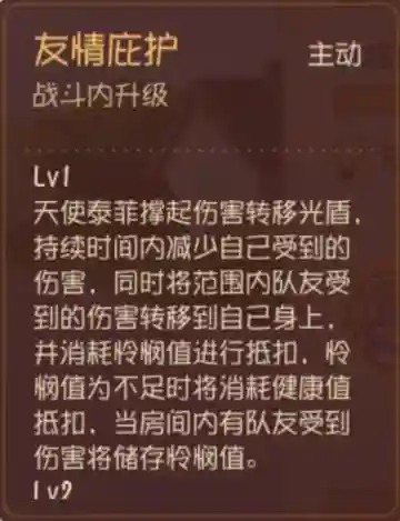 天使泰菲阵容搭配(天选福星t0阵容)插图1
