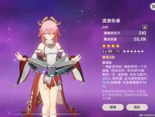 神子激化阵容搭配(次神光之觉醒阵容)插图4