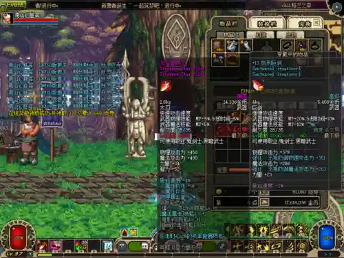 dnf60版本太刀排行榜(dnf95版本最好的太刀)插图6