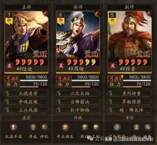 关羽打吴国阵容搭配(关羽张飞t0阵容)插图1