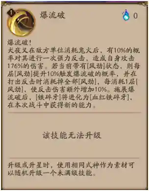 阴阳师犬夜叉技能(阴阳师杀生丸值得练吗)插图2