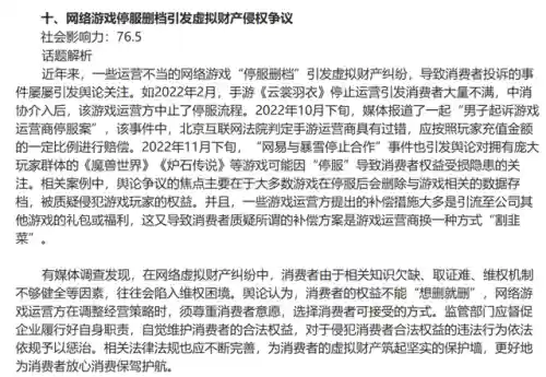 迅捷幽灵虎(网易魔兽幽灵虎补偿)插图1