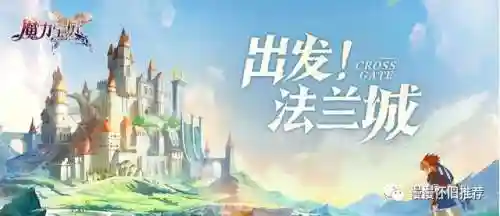 魔力宝贝归来攻略(魔力宝贝归来职业技能介绍)插图8