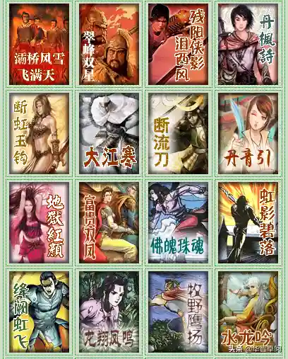 武侠小说网(旧武侠小说免费阅读)插图33
