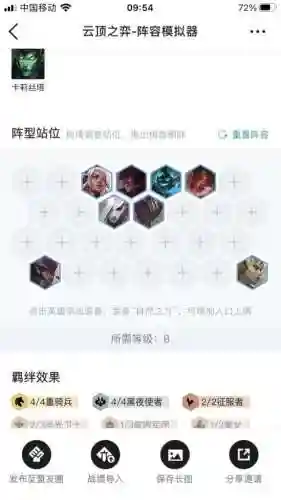 重骑黑夜阵容怎么搭配(大魏骑t0最强阵容一览表)插图5