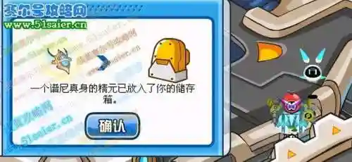 赛尔号手游谱尼真身打法(赛尔号谱尼最简单的打法)插图21