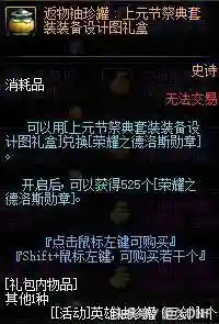 dnf帝国竞技场奖励(竞技场奖励一览表)插图43