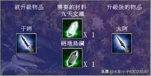 三国群英传7恶夔骑兵(三国群英传7变态兵种秘籍)插图79