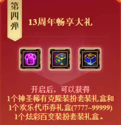 dnf代币卷可以买什么(dnf代币券和点券区别)插图1