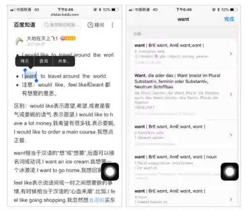 英文翻译成中文(翻译器拍照扫一扫)插图5