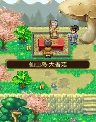 轩辕剑3外传天之痕结局(轩辕剑之天之痕三个小孩)插图9