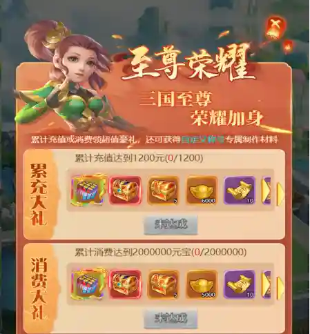 名酱三国折扣充值1折(少年三国志哪个平台折扣最低)插图23
