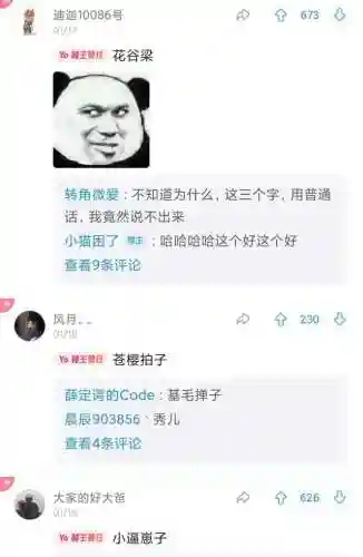 低调不失霸气游戏名字(2个字霸气)插图3