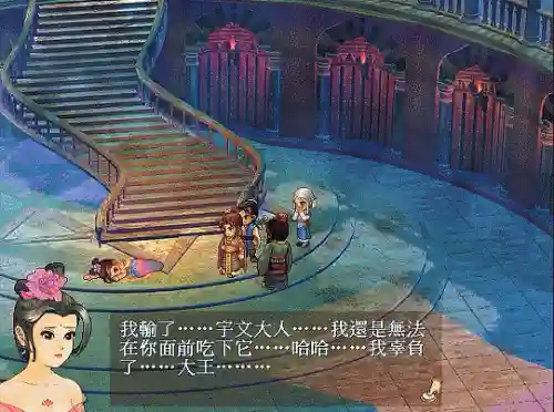 轩辕剑宇文拓到底爱谁(原著宇文拓爱小雪还是宁珂)插图7