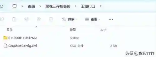 黑暗之魂3存档位置(黑魂三怎么存档)插图3