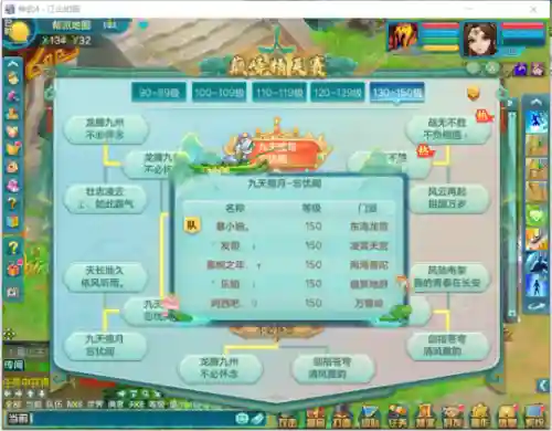 神武99级阵容搭配(神武99先弄什么最好)插图10