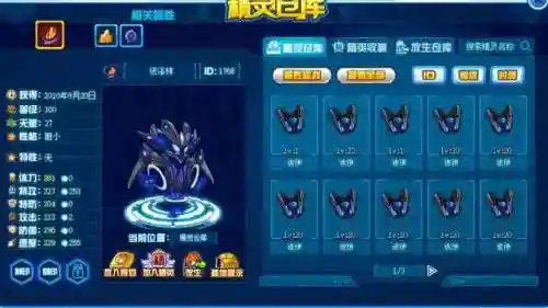赛尔号哲克(赛尔号精灵繁殖大全)插图16