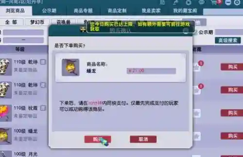 手游梦幻西游藏宝阁(藏宝阁手游交易平台)插图1