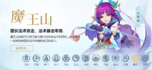神武法系防守阵容搭配(神武队伍搭配)插图1