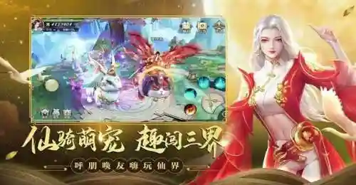 修仙游戏大全(有哪些修仙游戏)插图4