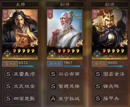 张飞许褚孙坚阵容搭配(s1孙坚最稳的一套阵容)插图4
