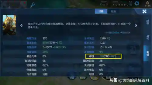 宝石搭配什么阵容最好(宝石海星技能搭配)插图5