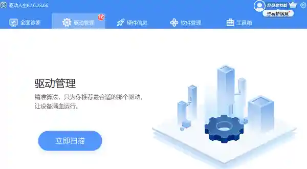 摄像头驱动在哪里找(十大品牌监控摄像头排名)插图2