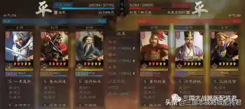 赵云群雄阵容装备搭配(赵云三势完美阵容)插图3