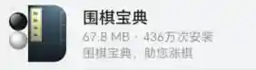 中国围棋游戏大厅(围棋游戏软件哪个好)插图5