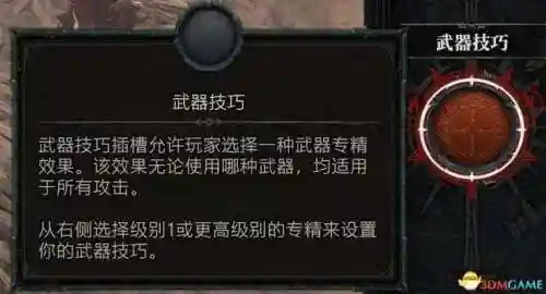暗黑2野蛮人技能加点图(暗黑2野蛮人最强流派)插图11