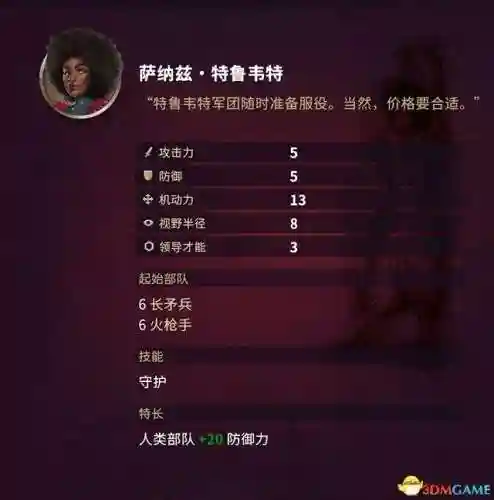 征服之歌阵容搭配图片高清(征服者最强阵容)插图97