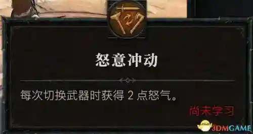 暗黑2野蛮人技能加点图(暗黑2野蛮人最强流派)插图127