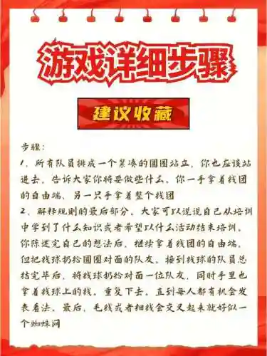 抖音最火的团建游戏(公司搞团建有哪些活动啊)插图3 抖音最火的团建游戏(公司搞团建有哪些活动啊)插图3