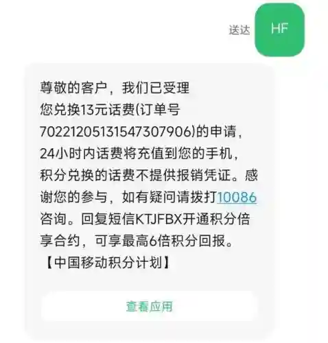 中国电信积分兑换中心(电信积分兑换商城官网)插图3