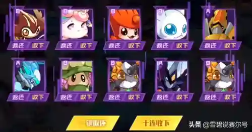 赛尔号希瓦(冰神希瓦的原型)插图13