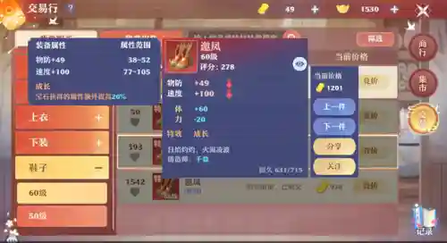 梦幻新诛仙合欢加点(诛仙手游合欢攻略最强2023)插图9