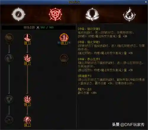 重置天赋推荐阵容搭配图(自然意志12阵容推荐)插图7