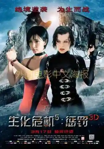 生化危机5普通话版(生化危机2在线国语高清免费观看)插图5