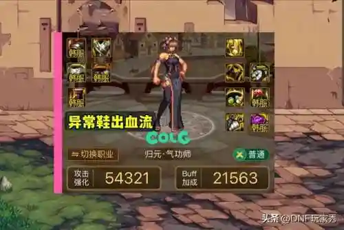 女气功师用什么武器最好(气功师用拳套还是手套)插图3