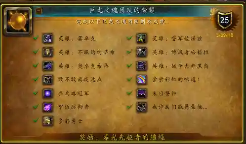 大地的裂变副本顺序(85级团本开放顺序)插图25